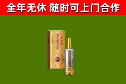 修武县烟酒回收百年泸州.jpg