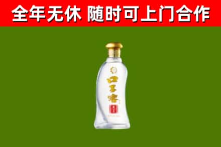 修武县回收口子窖